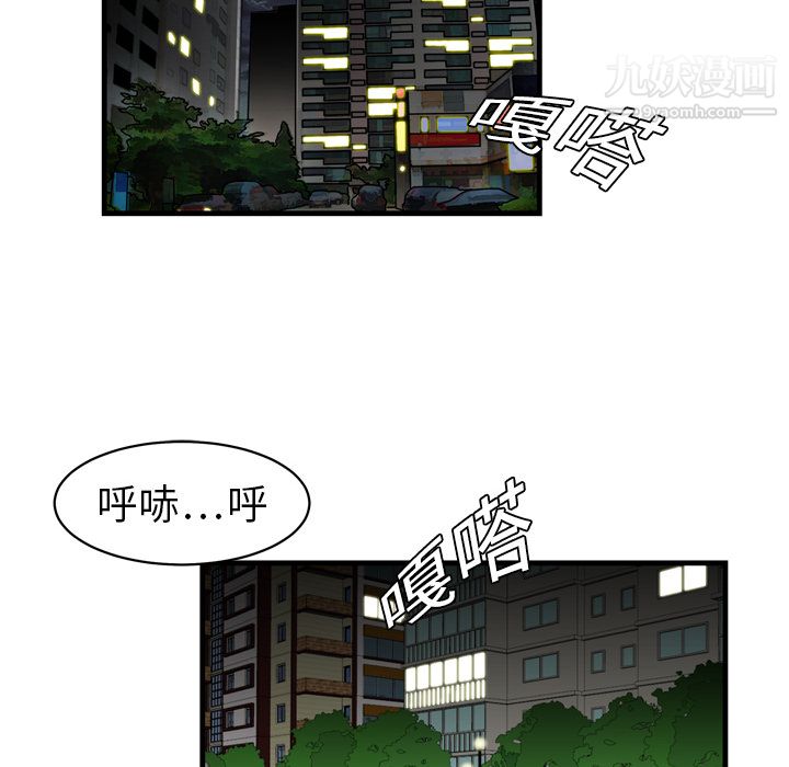 《性爱百分百》漫画 第3話