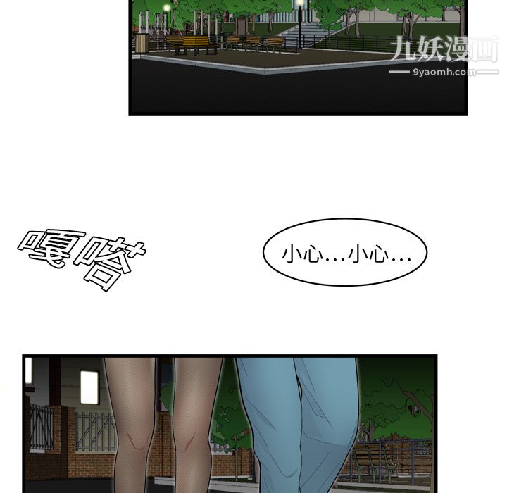 《性爱百分百》漫画 第3話