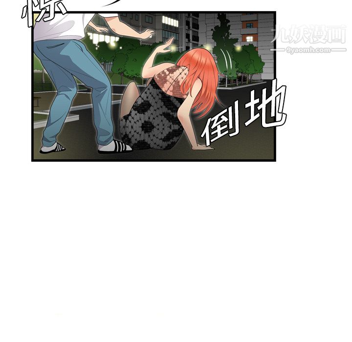《性爱百分百》漫画 第3話