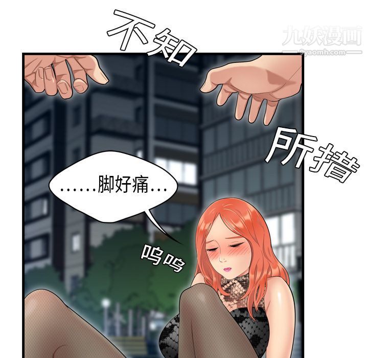 《性爱百分百》漫画 第3話