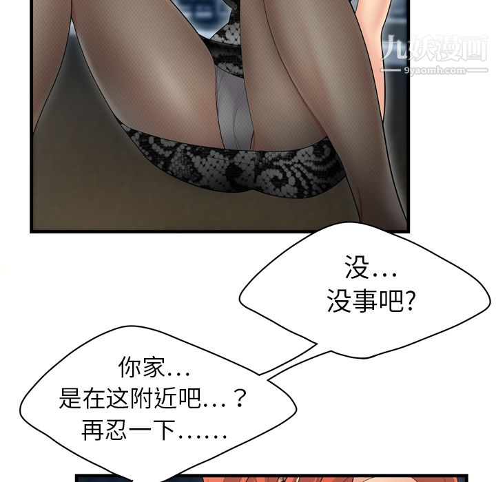 《性爱百分百》漫画 第3話