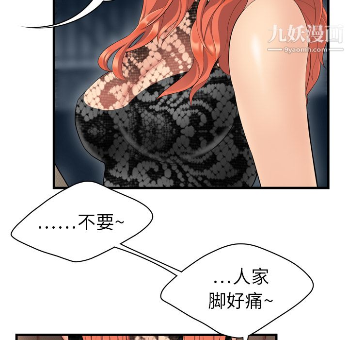 《性爱百分百》漫画 第3話