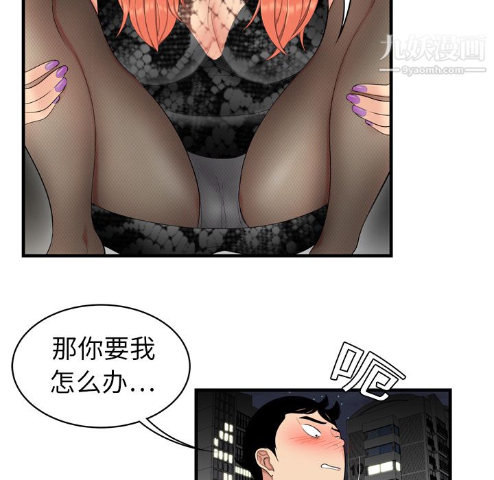 《性爱百分百》漫画 第3話