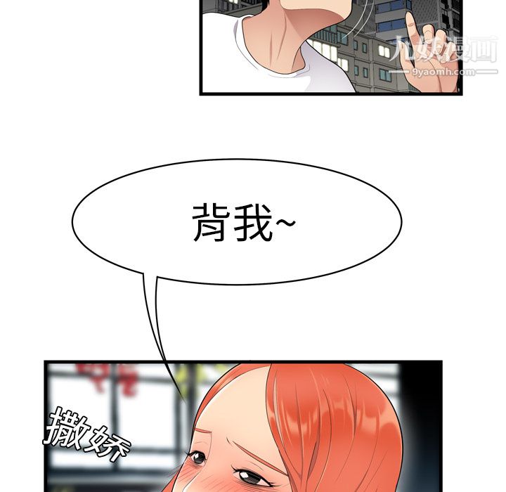 《性爱百分百》漫画 第3話