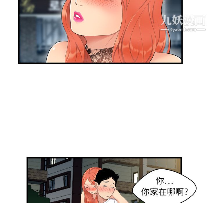 《性爱百分百》漫画 第3話