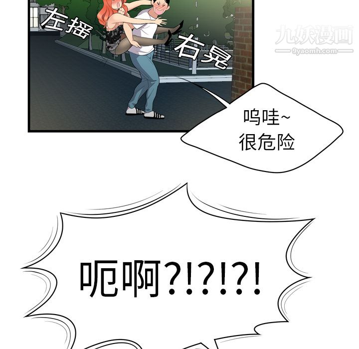 《性爱百分百》漫画 第3話