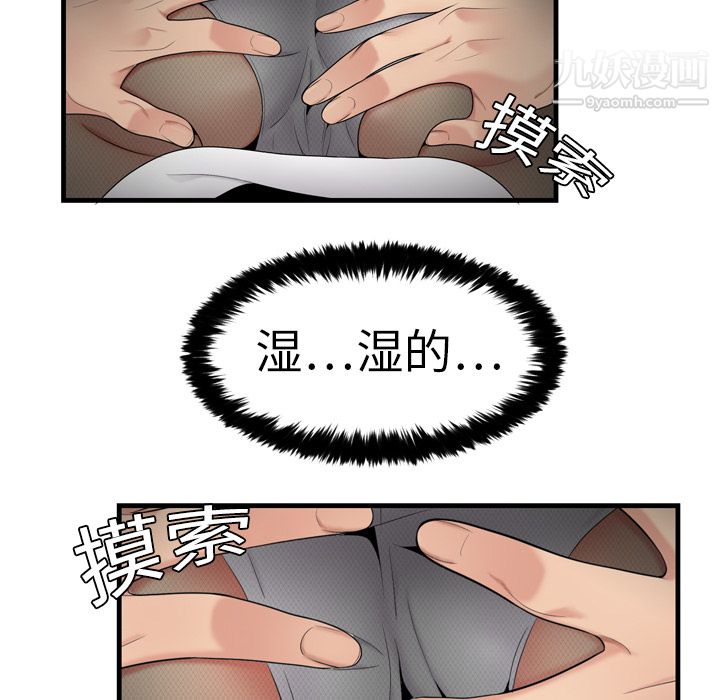 《性爱百分百》漫画 第3話