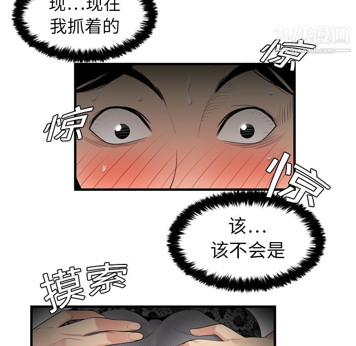 《性爱百分百》漫画 第3話
