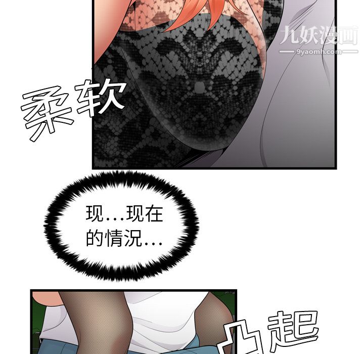 《性爱百分百》漫画 第3話