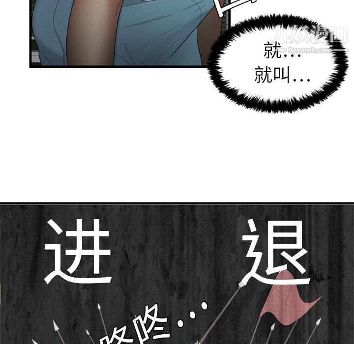 《性爱百分百》漫画 第3話