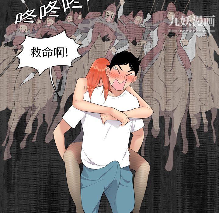 《性爱百分百》漫画 第3話