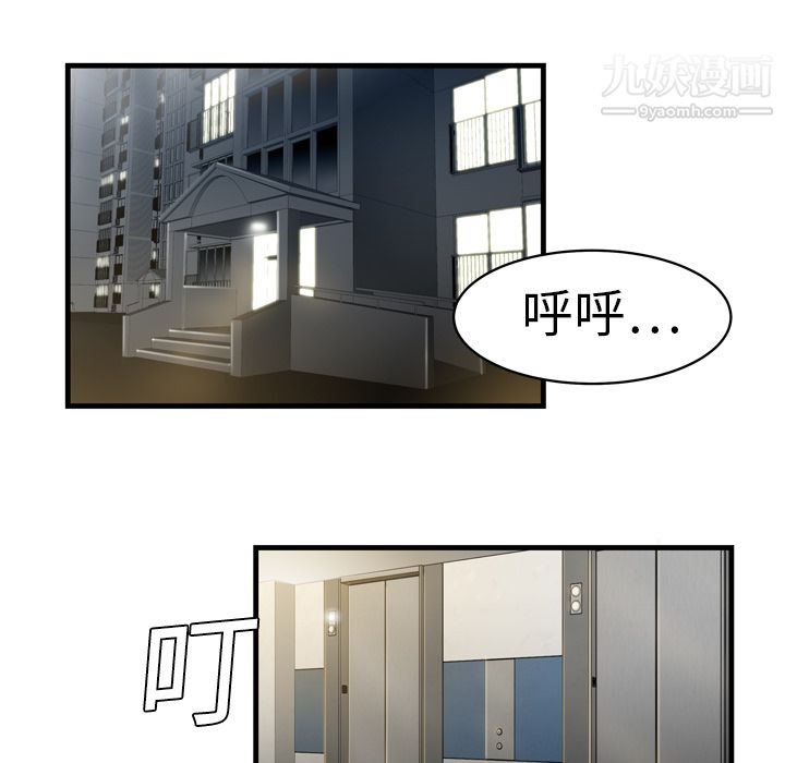 《性爱百分百》漫画 第3話