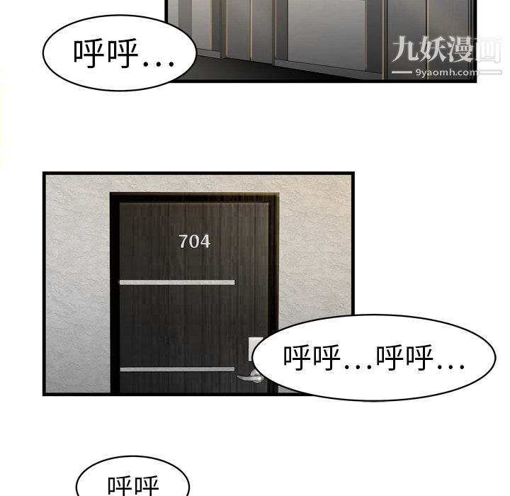 《性爱百分百》漫画 第3話