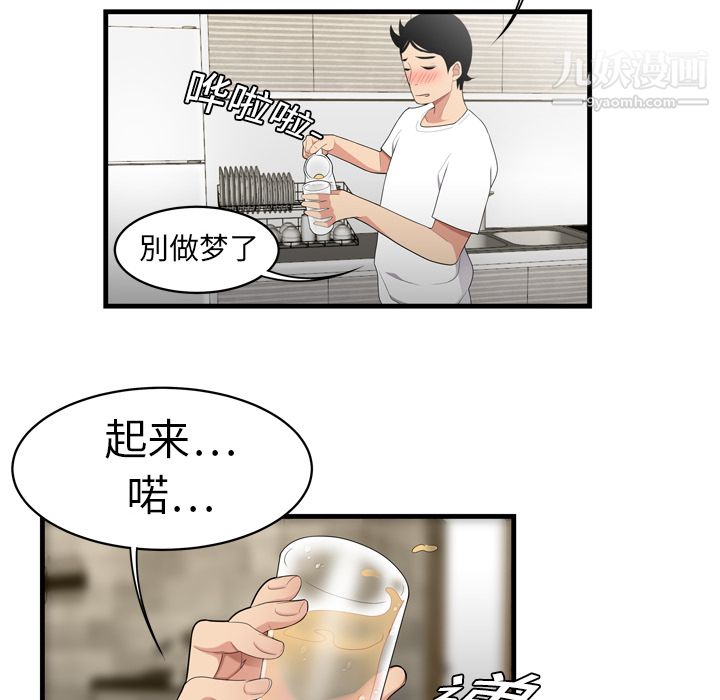 《性爱百分百》漫画 第3話