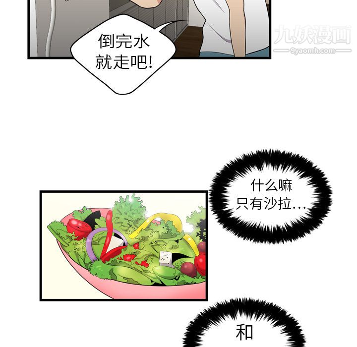 《性爱百分百》漫画 第3話