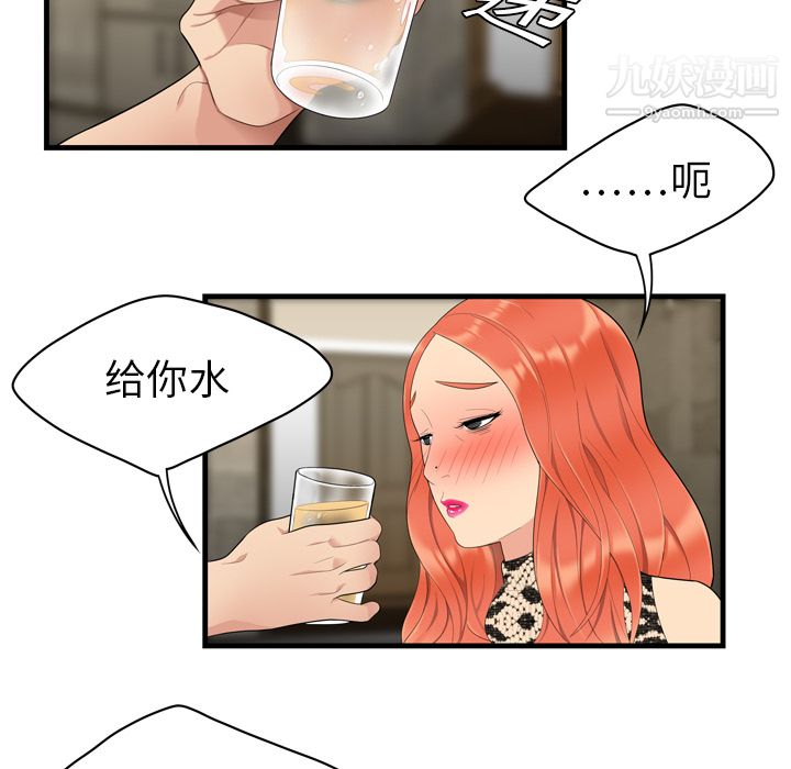 《性爱百分百》漫画 第3話