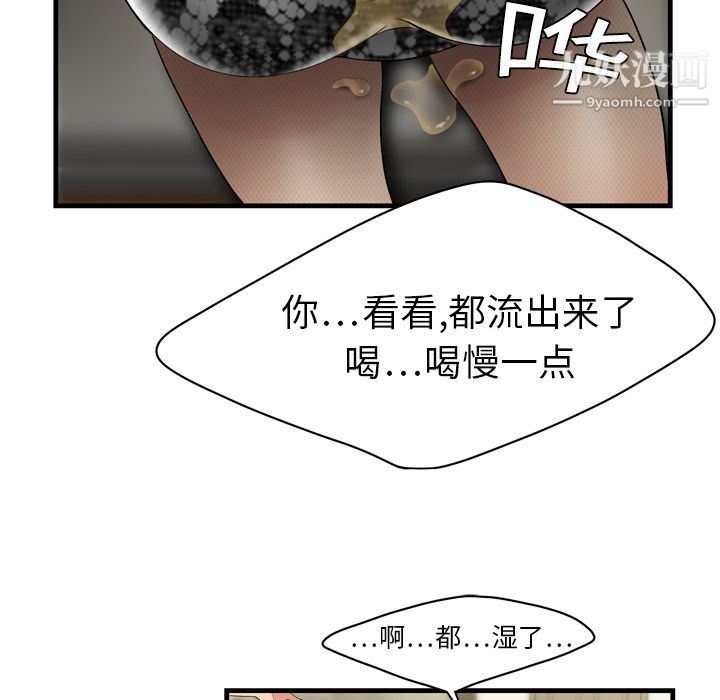 《性爱百分百》漫画 第3話