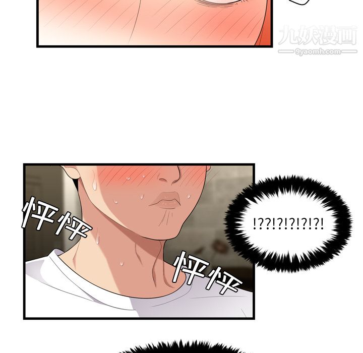 《性爱百分百》漫画 第3話
