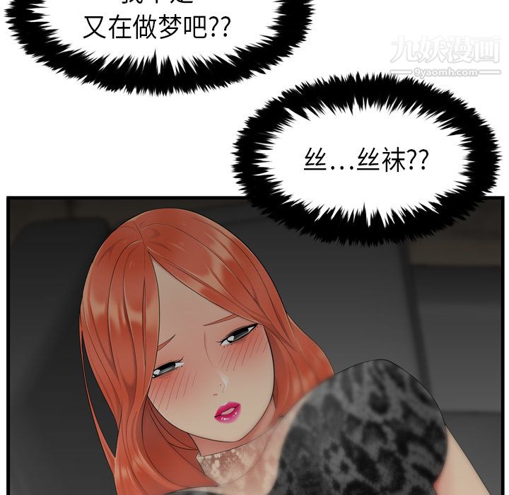 《性爱百分百》漫画 第3話