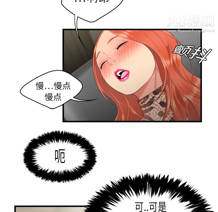 《性爱百分百》漫画 第3話
