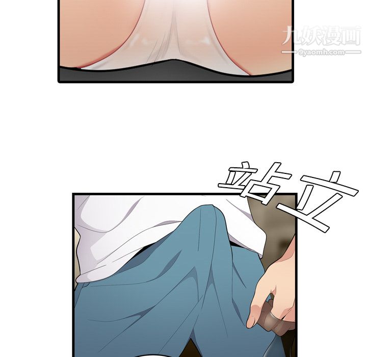 《性爱百分百》漫画 第3話