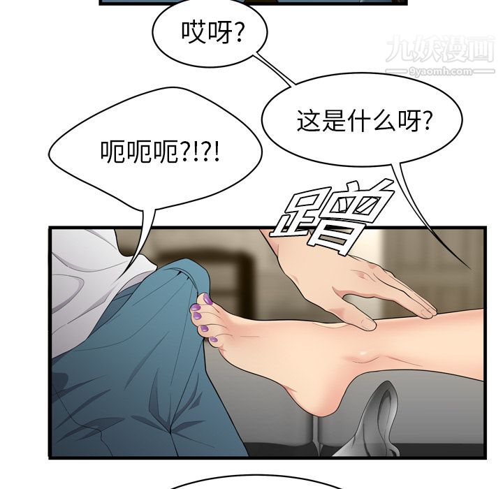 《性爱百分百》漫画 第3話