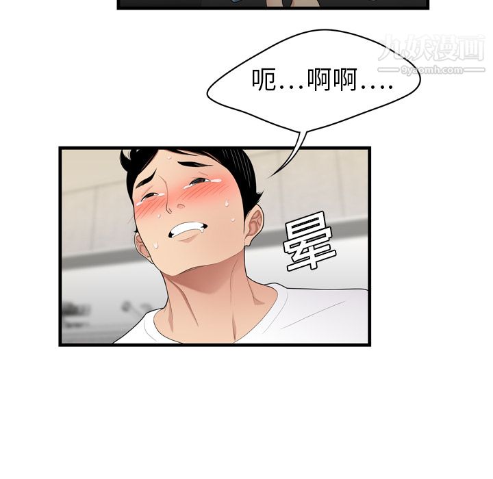 《性爱百分百》漫画 第3話