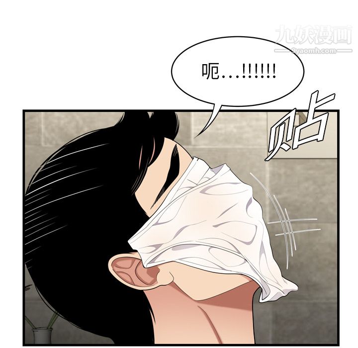 《性爱百分百》漫画 第3話