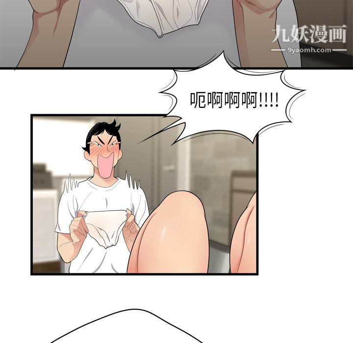 《性爱百分百》漫画 第3話