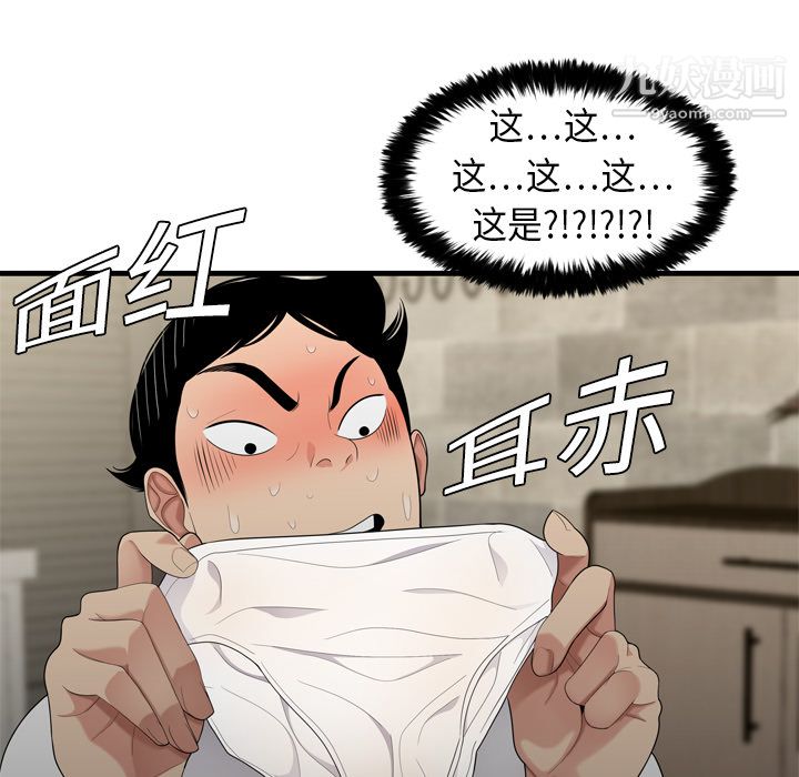 《性爱百分百》漫画 第3話