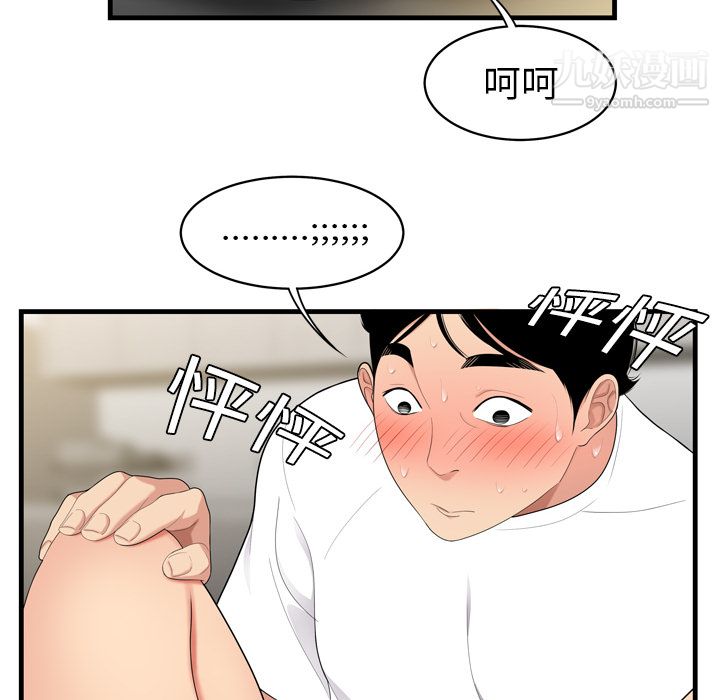 《性爱百分百》漫画 第3話
