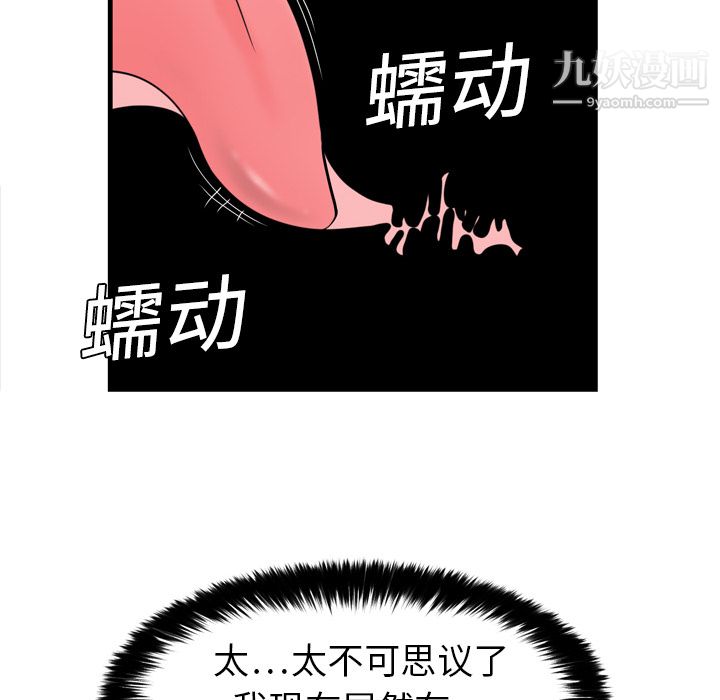 《性爱百分百》漫画 第3話