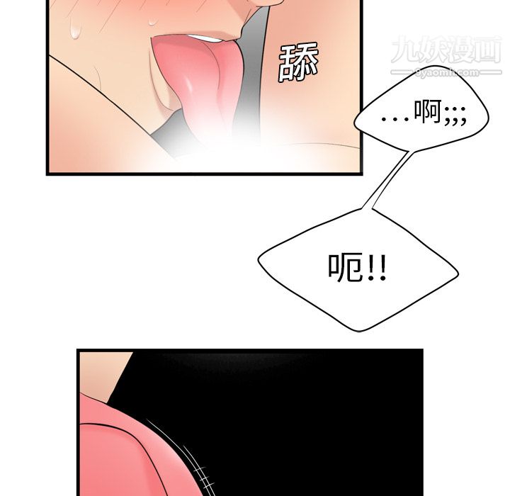 《性爱百分百》漫画 第3話