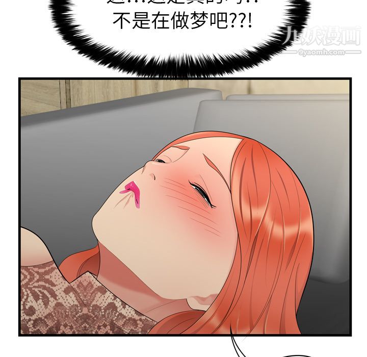 《性爱百分百》漫画 第3話