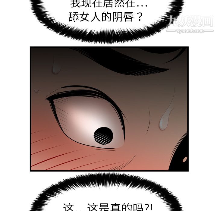 《性爱百分百》漫画 第3話