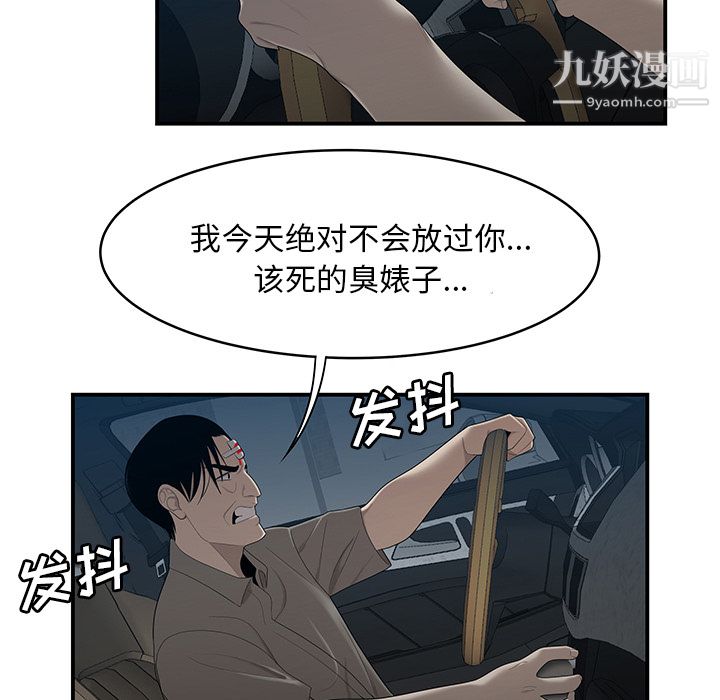 《性爱百分百》漫画 第30話