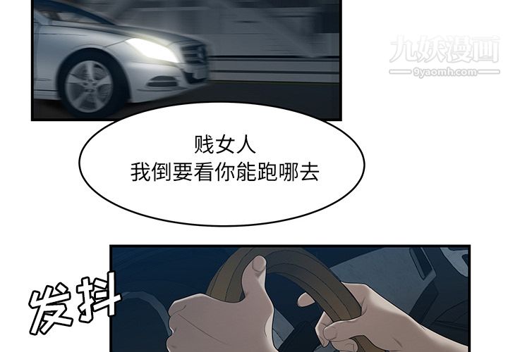 《性爱百分百》漫画 第30話