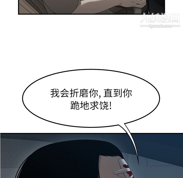 《性爱百分百》漫画 第30話
