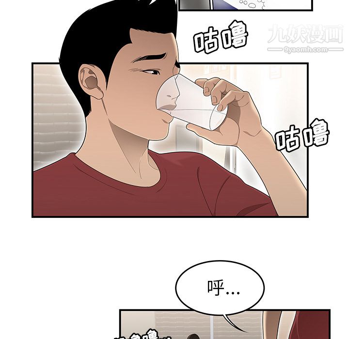《性爱百分百》漫画 第30話