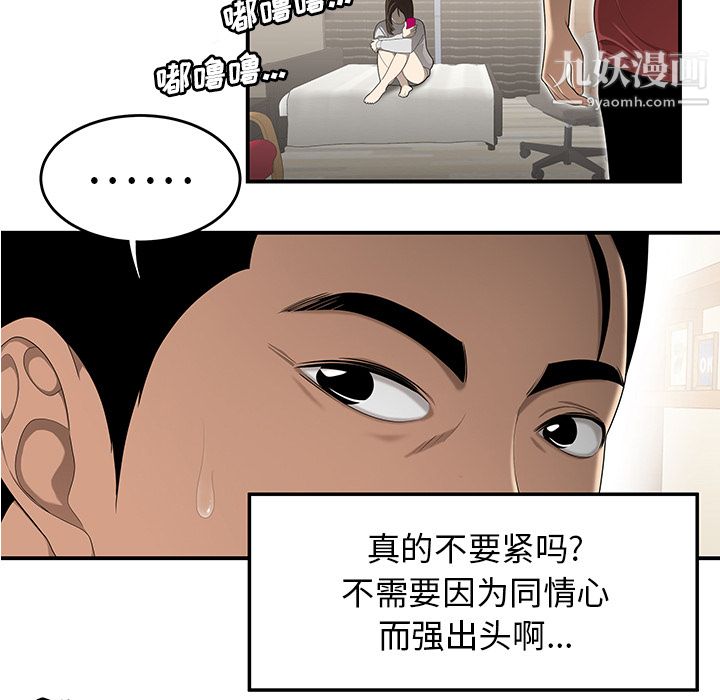 《性爱百分百》漫画 第30話
