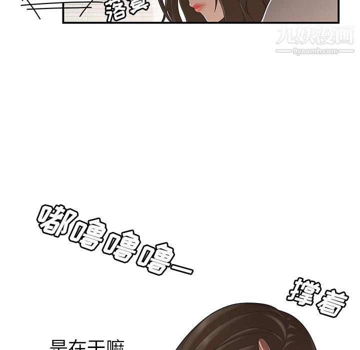 《性爱百分百》漫画 第30話