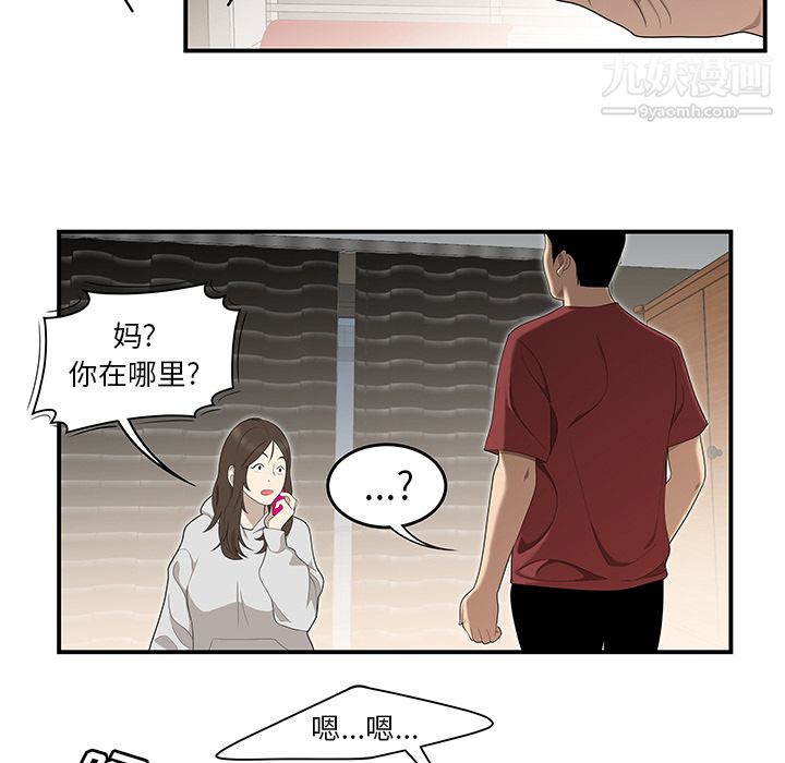 《性爱百分百》漫画 第30話