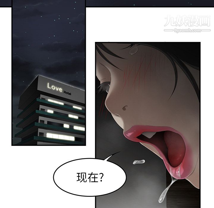 《性爱百分百》漫画 第30話