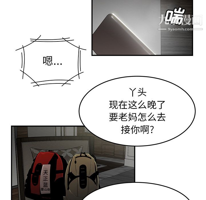 《性爱百分百》漫画 第30話