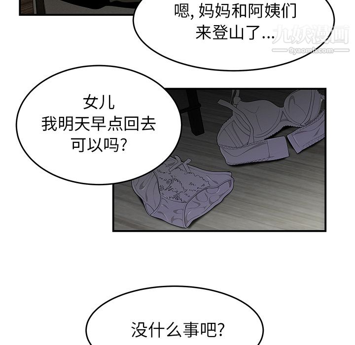 《性爱百分百》漫画 第30話