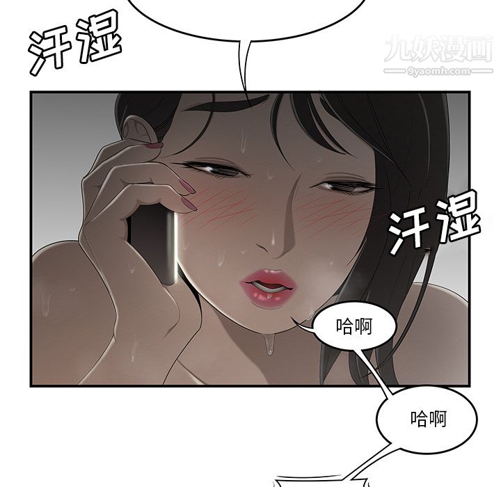 《性爱百分百》漫画 第30話