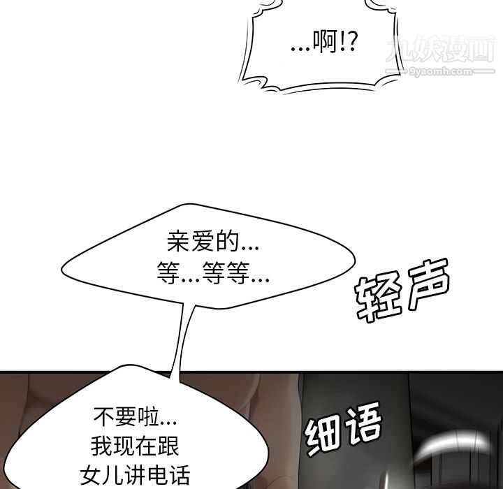 《性爱百分百》漫画 第30話