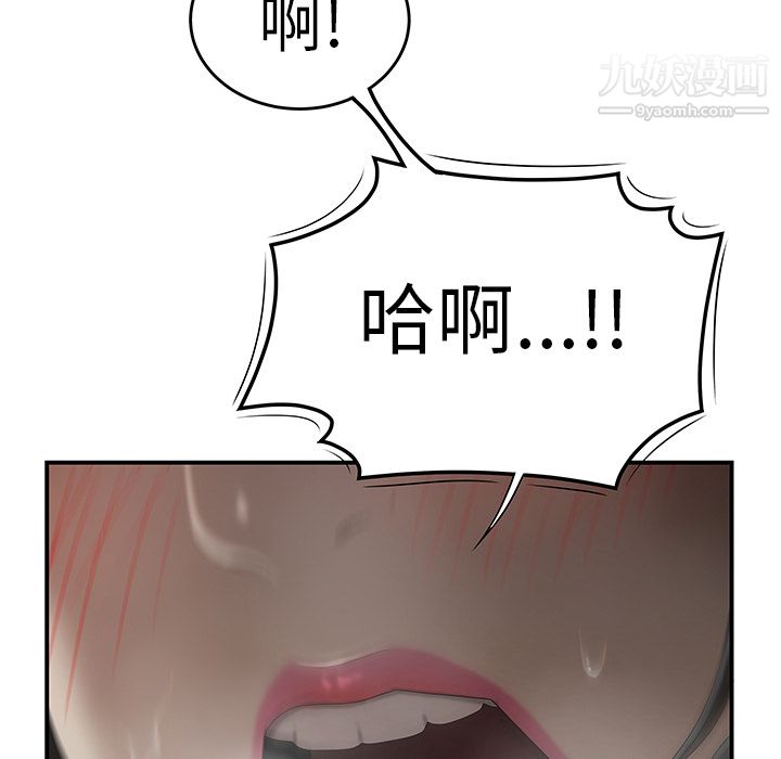 《性爱百分百》漫画 第30話