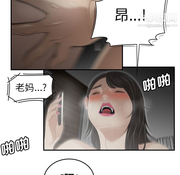 《性爱百分百》漫画 第30話