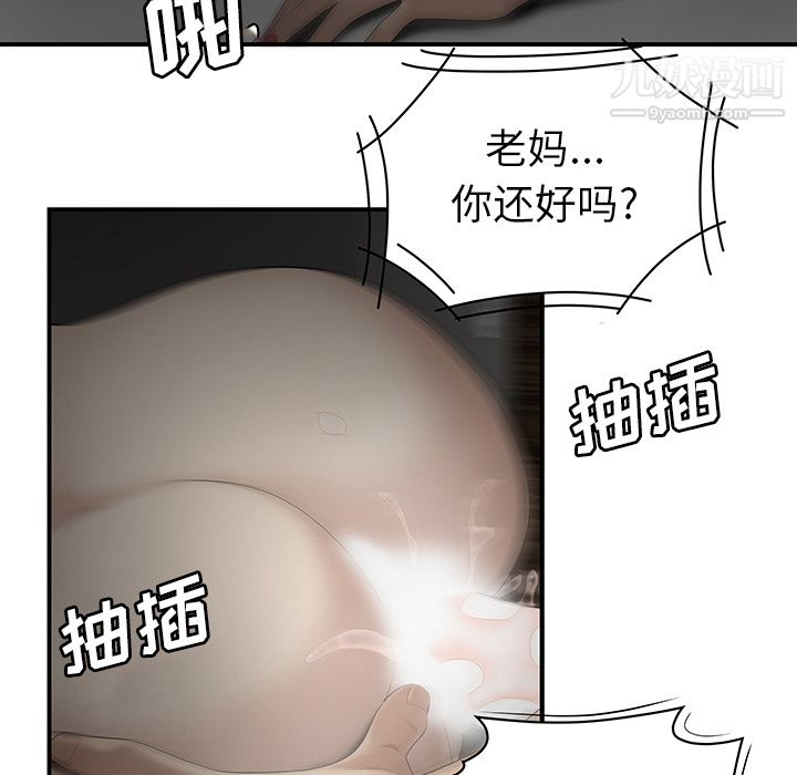 《性爱百分百》漫画 第30話